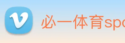 必一体育sport官网 logo